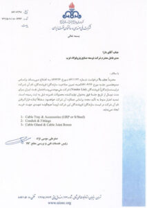 گواهینامه پتروفولاد غرب