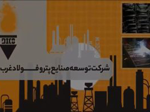 بیست و هفتمین نمایشگاه نفت، گاز، پالایش و پتروشیمی